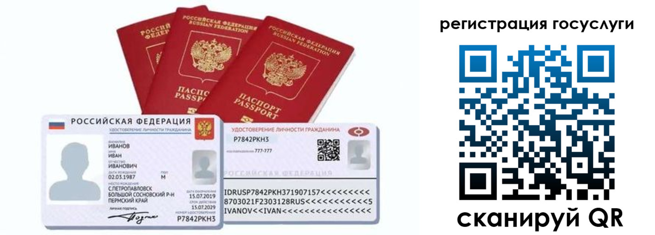 временная регистрация законно в Жуковке